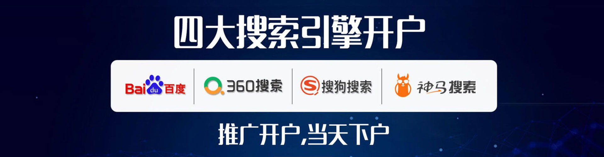 大石桥推广开户